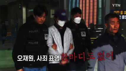[영상] '마약 투약' 오재원, 수수 혐의로 집행유예...남은 재판은? / YTN