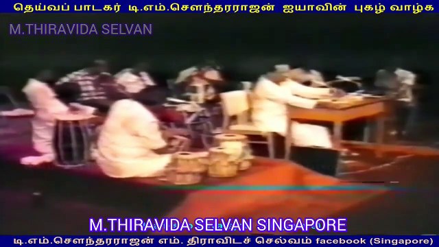 இலங்கையில் 1980 டிஎம்எஸ் ஐயா பாடியது M.THIRAVIDA SELVAN SINGAPORE TMS FANS SONG 14