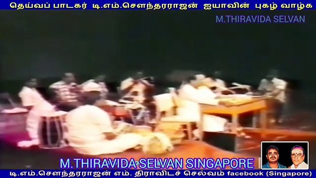 இலங்கையில் 1980 டிஎம்எஸ் ஐயா பாடியது M.THIRAVIDA SELVAN SINGAPORE TMS FANS SONG 16