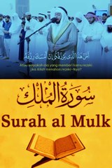 Surah Al-Mulk...! #tilawah #fbviralvideo  #alshaikhabdulaziz #respect  #shortvideo #relatable #duaa #sinwar #islamic #viralpage