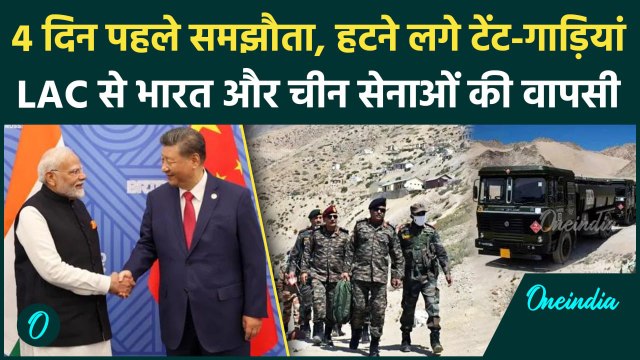 India China Border: भारत और चीन की सेनाएं पीछे हटी | LAC | Demchok | Depsang | वनइंडिया हिंदी
