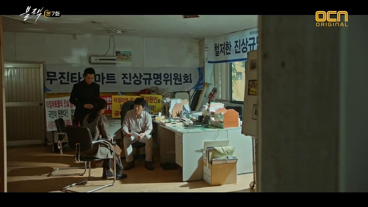 Film - Black episode 7 (2017)- Than Chet - Phim hay Hàn Quốc