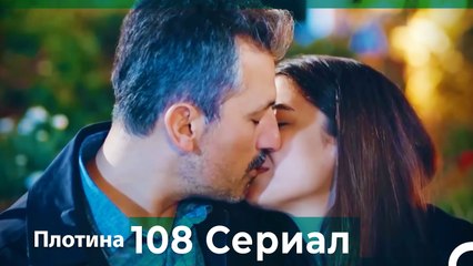 Плотина 108 Cерия (Русский дубляж)