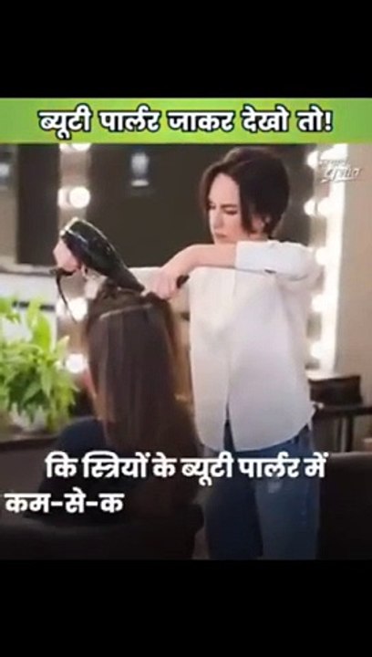 ब्यूटी पार्लर जाकर देखो तो! || आचार्य प्रशांत