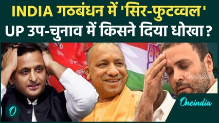 UP Byelection : कांग्रेस पार्टी में बगावत, किसने Phulpur से कर दिया नांमकन | वनइंडिया हिंदी