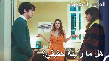 رأت نازلي علي وإيزو معا - الطبيب المعجزة الحلقة ال 152