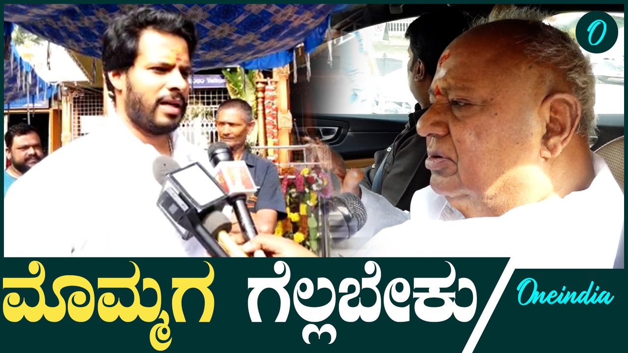 ಪೂಜೆ ಸಲ್ಲಿಸಿ ದೇವರ ಮೊರೆ ಹೋದ ದೇವೇಗೌಡರು CPY | HDK | DK