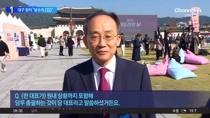 與 원외 단체방에서도…친윤 vs 친한 충돌