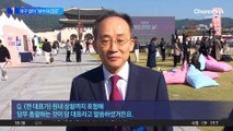 與 원외 단체방에서도…친윤 vs 친한 충돌