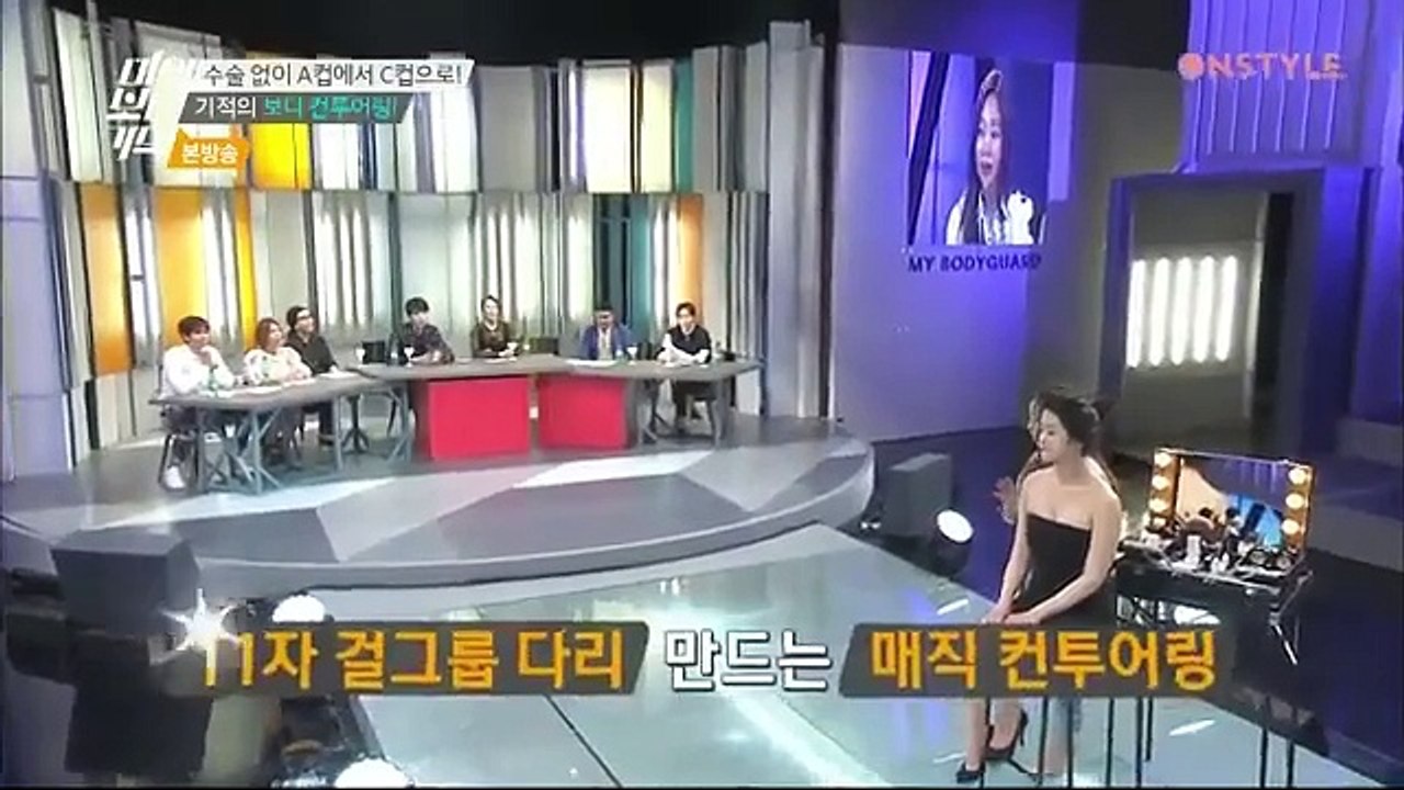 My Bodyguard - 나의 보디가드 - E1