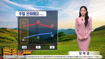 [날씨]온화한 주말, 최고 24도…남부·제주 비