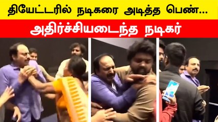 Love Reddy படத்தின் வில்லன் N.T.Ramasamy-ஐ கன்னத்தில் அறைந்த பெண் | Filmibeat Tamil