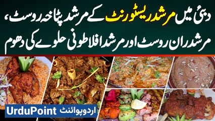 Murshad Restaurant Dubai Ki Murshad Raan Roast, Murshad Patakha Roast Aur Aflatooni Halwa Ke Dhoom