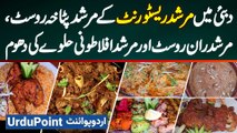 Murshad Restaurant Dubai Ki Murshad Raan Roast, Murshad Patakha Roast Aur Aflatooni Halwa Ke Dhoom