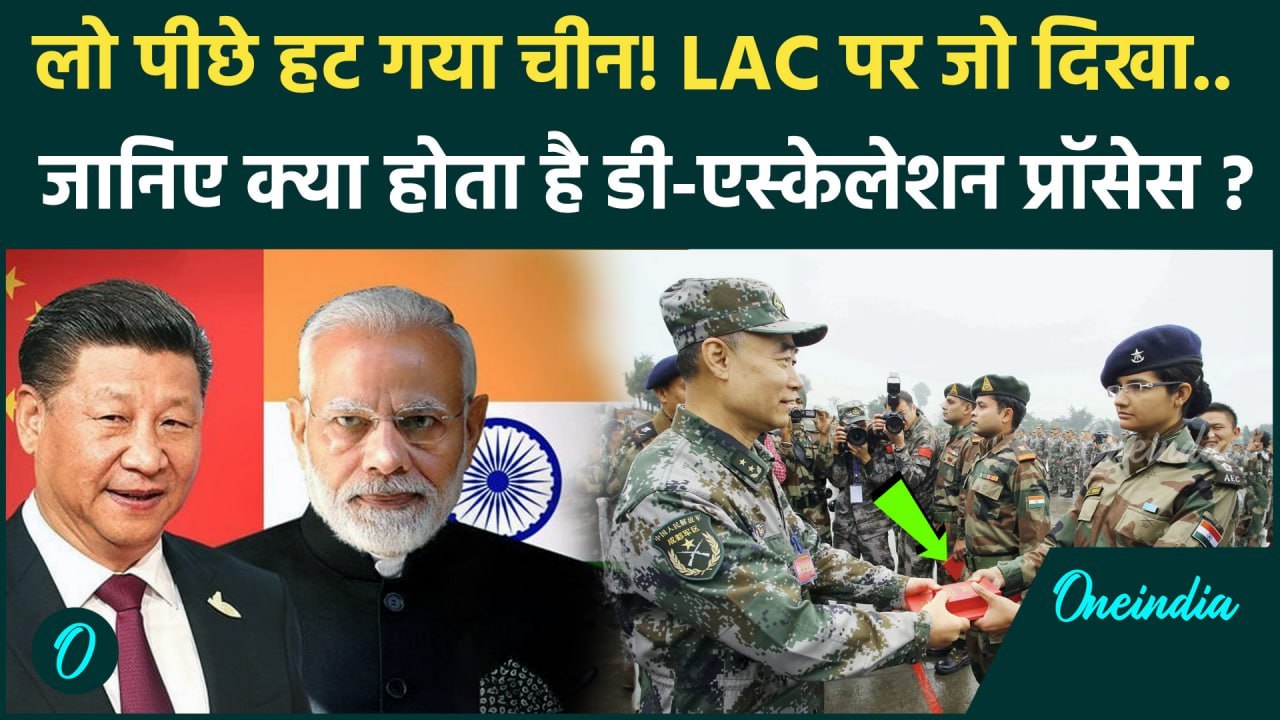 BRICS Summit 2024: India China Disengagement शुरू, सीमा से हटे भारत-चीन सैनिक | LAC | वनइंडिया हिंदी