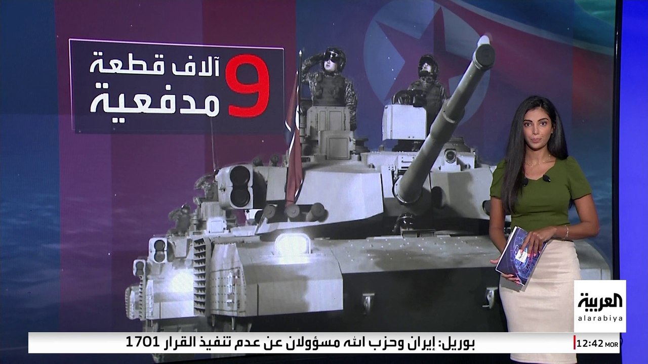 أوكرانيا تؤكد نشر قوات من كوريا الشمالية في روسيا.. وسول تهدد: لن نقف مكتوفي الأيدي