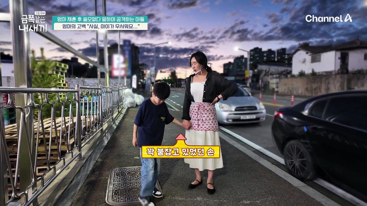 //충격 고백// 엄마는 금쪽이가 두렵다!? 냉랭한 행동이 만든 금쪽이의 폭력성