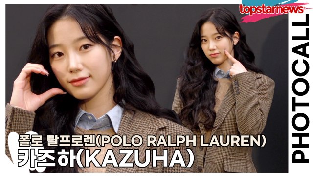 르세라핌(LE SSERAFIM) 카즈하(KAZUHA), 청순이란 단어가 너무나 어울리는 요정(‘폴로 랄프로렌’ 포토월) [TOP영상]