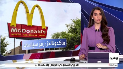 ترمب يهاجم هاريس من أحد مطاعم ماكدونالدز