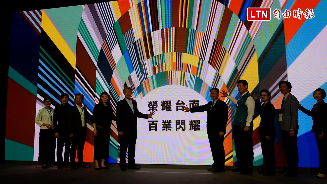 2024台灣設計展閃亮登場 看見台南產業隱形冠軍