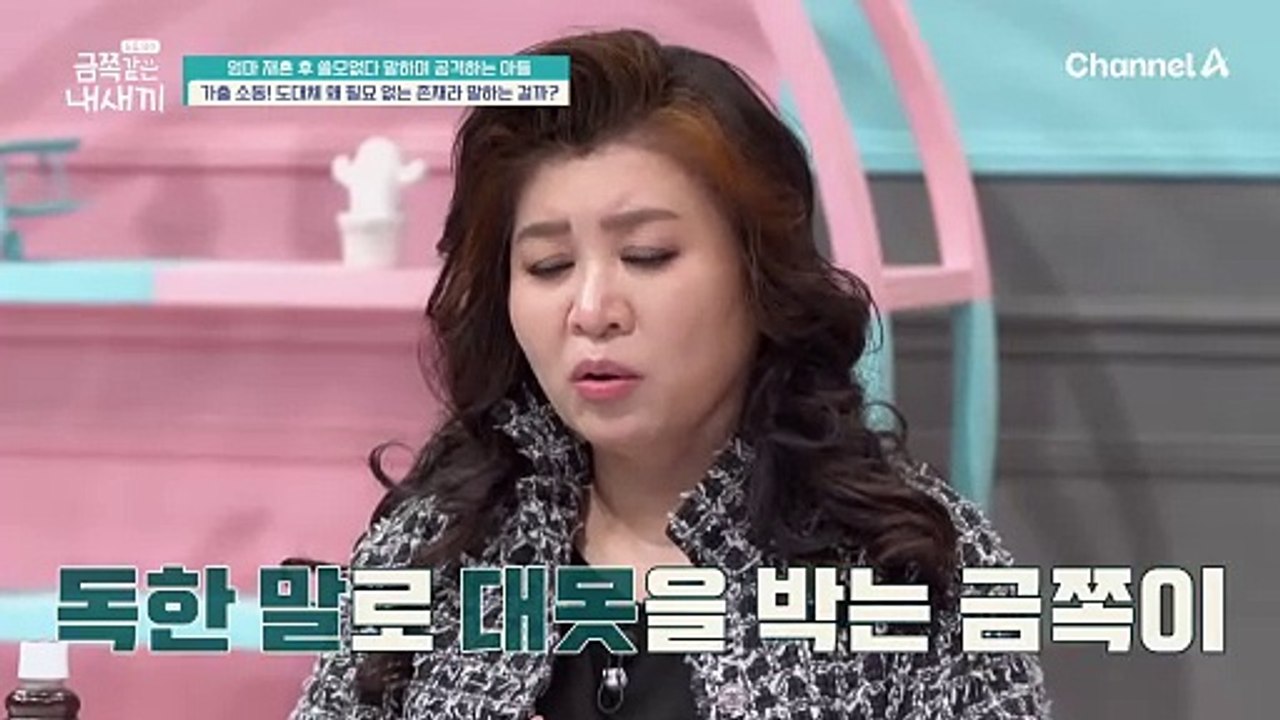 가출 소동 끝에 쏟아진 금쪽이의 막말, 끊임없이 자기 비하하는 아이