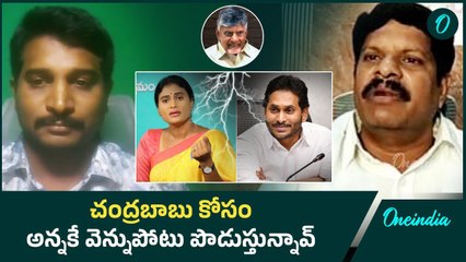 Ys Jagan Vs Sharmila: సానుకూల పరిష్కారం లేకుండా బజారుకెక్కిస్తోన్న షర్మిలమ్మ 🏛️