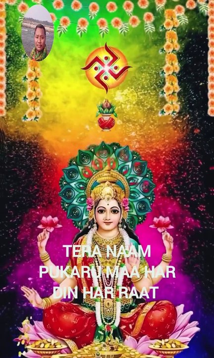 Tera Naam Pukaru maa 