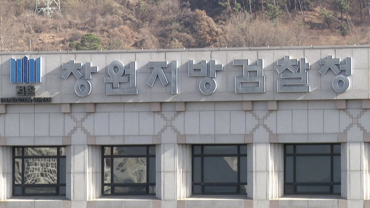검찰, '불법 여론조사 의혹' 업체 대표 압수수색 / YTN