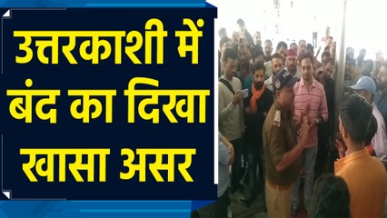 Uttarkashi में Mosque को लेकर विरोध प्रदर्शन, Lathicharge और पथराव के बाद व्यापार बंद का ऐलान