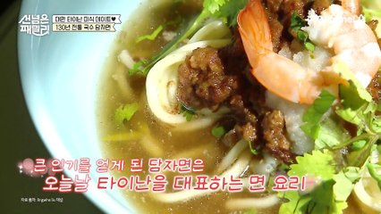 타이난을 대표하는 면요리! 한그릇에 2000원!? 130년 대만 전통 국수 담자면