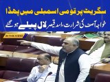 Very aggressive speech of Asad Qasar in national assembly