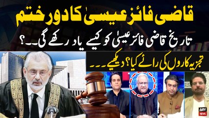 Qazi Faiz Isa's Tenure Over! How Will History Remember it? Experts Opinion