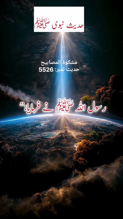 Roze Kayamat Suraj aur Chand Ko lapet liya jaega | hadees |  a n islamic center