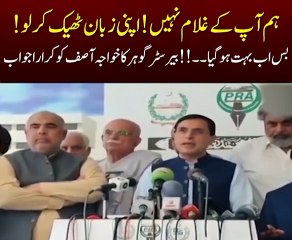 PTI chairman Goher Khan blasting press conference against khawja Asif