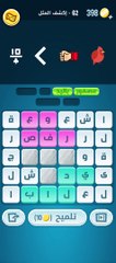 كلمات كراش 62 - كلمات كراش ٦٢ - كلمات كراش مرحلة 62
