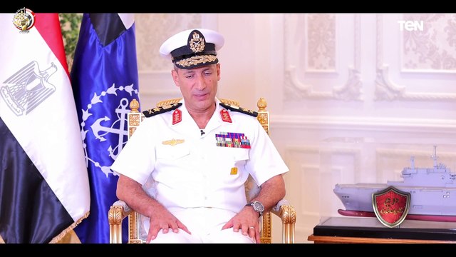 قائد القوات البحرية يكشف دور البحرية المصرية في الدعم والعون للأشقاء في الكوارث الطبيعية