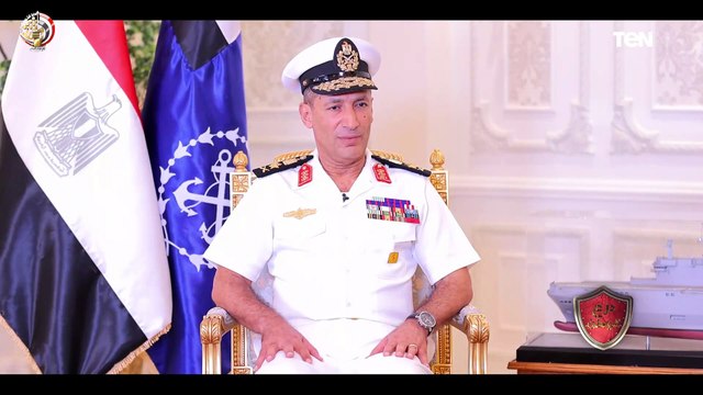 قائد القوات البحرية: مصر دولة بحرية وحدودها البحرية كبيرة وقادرون على حمايتها