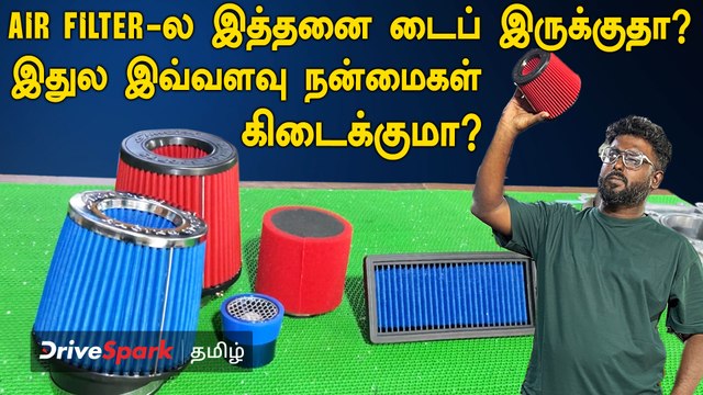 Airfilters Types இதை மாட்டுனா சும்மா வண்டி பிச்சுக்கிட்டு போகுமா? | Pearlvin Ashby