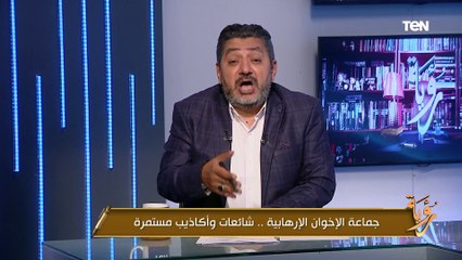 الحرب على الفرح.. حسام الغمري: الإعلام الإخواني يشن هجوماً على المعنويات