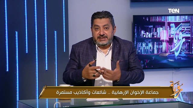 كيف يستغل الإعلام الإخواني الحالة النفسية للمواطنين؟.. حسام الغمري يجيب