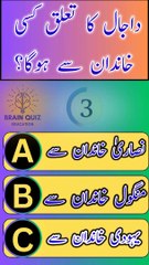 #Dijaal ka talaq kis khandan say ta #brainquiz #gk #generalknowledge #quiz #urduquiz