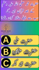 #Dunyavka Sab say phala kis nay #qatal kia ta #brainquiz #urduquiz#quize #riddles @BrainQuiz-b7b l