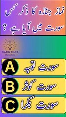 #Nimaza_Janza ka #zikar kis surat ma Aya hai #brainquiz #Surattoba #Suratkusar #Suratbakra #gk #quiz (1)