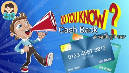 How does the Bank give Cashback on your Credit Card?
