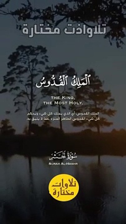 { الْمَلِكُ الْقُدُّوسُ } #عبدالباسط