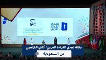 كادي الخثعمي.. نجمةٌ سعودية في سماء تحدي القراءة العربي 2024