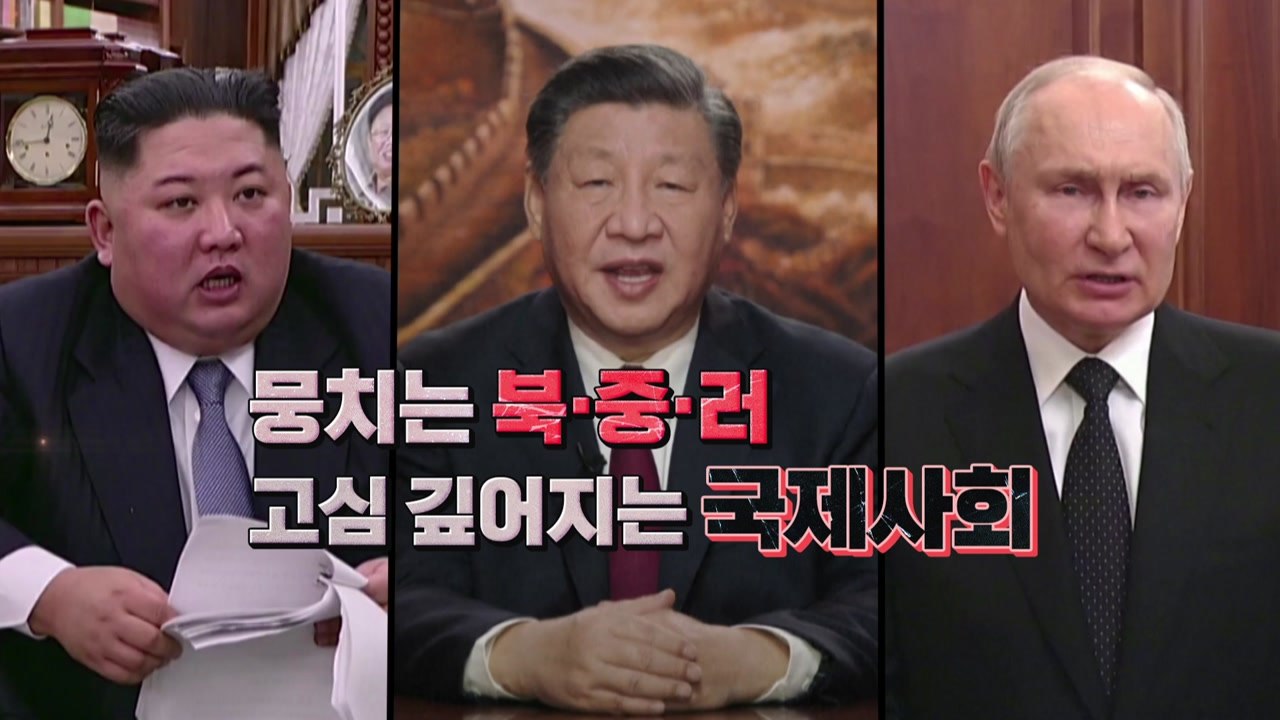 [영상] 북한군 러시아 파병...요동치는 국제사회 / YTN