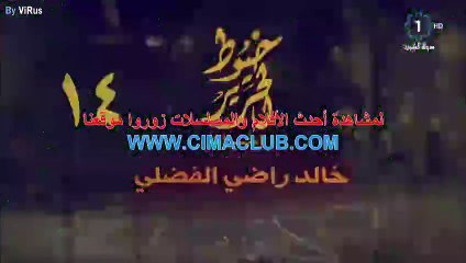 مسلسل خيوط الحرير الحلقة 14