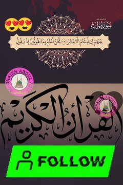 Récitation du Coran #recitation #islamic #duaa #shortvideo #viral #relatable #islamic_media #tranding Soothing Recitation Of Qur'an..!