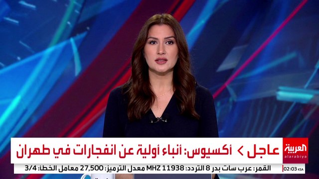 أكسيوس: أنباء أولية عن انفجارات في طهران #إيران #قناة_العربية
